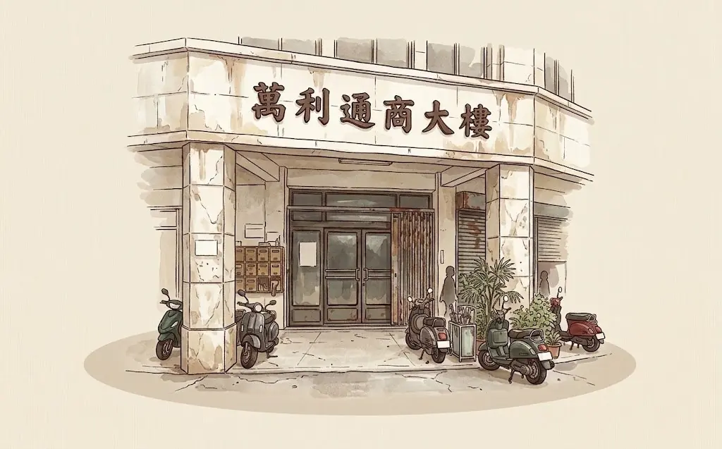 中山館據點環境照片 3
